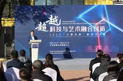 未来之光照耀北京 『大都东南』科技艺术展引领时尚科技潮流