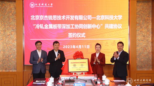 北京京杰锐思技术开发有限公司与学校签署共建协议，共育技术开发新人才