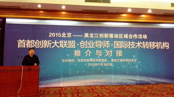 北京大学科技开发部产业技术研究院 引领技术创新，赋能产业发展