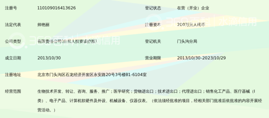 北京神川百奥生物科技 前沿技术与专业咨询的桥梁